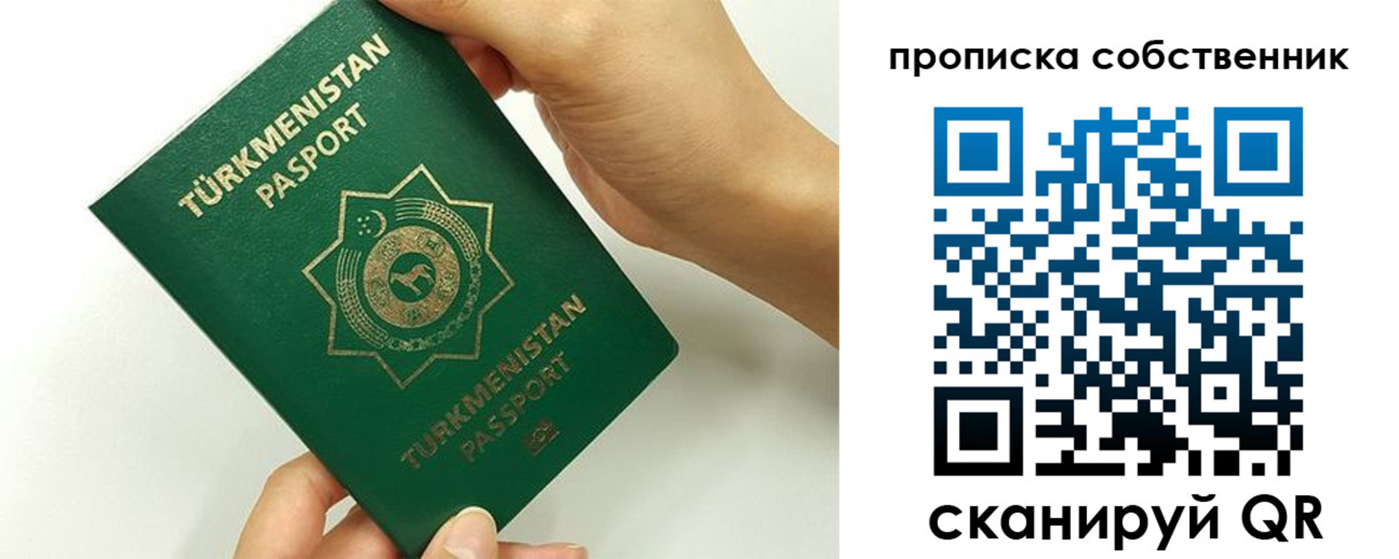 временная регистрация в квартире в Урени