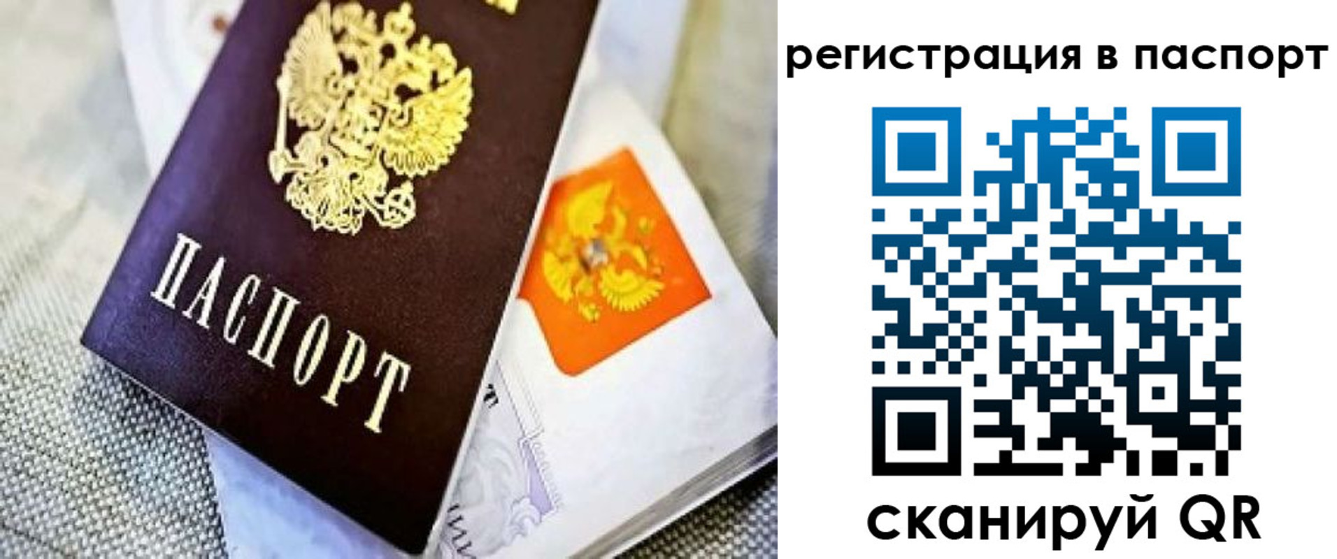 временная регистрация в Урени