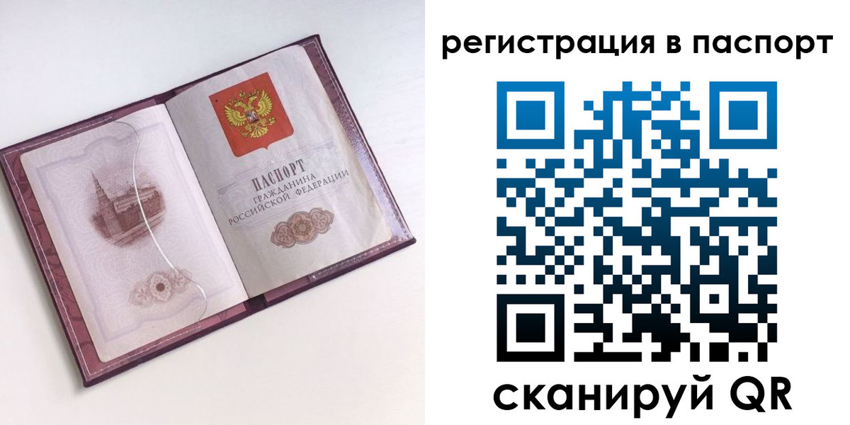 временная регистрация купить в Урени