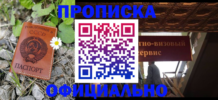 прописка для военкомата в Урени