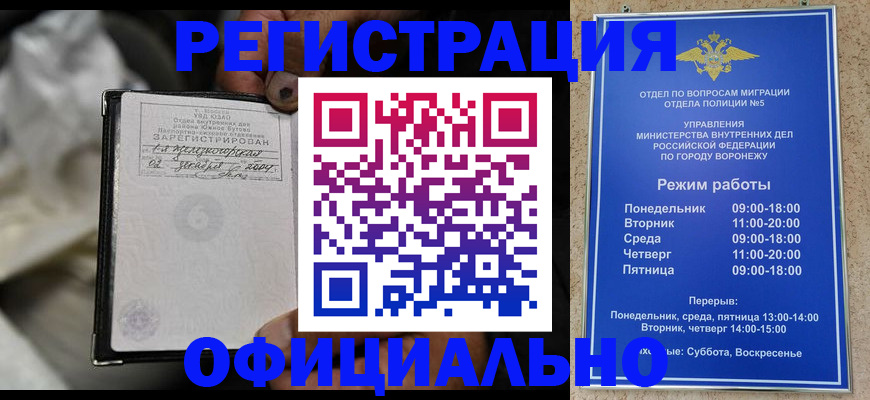 где прописаться в Урени