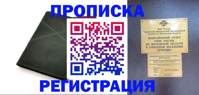 прописка в квартире в Урени