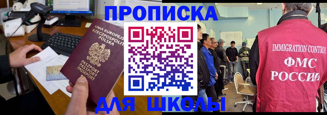 прописка для работы в Урени