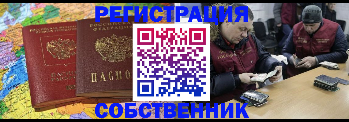 где прописаться в Урени