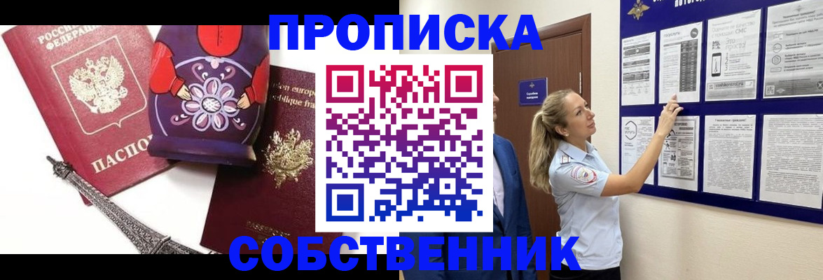 прописка для кредита в Урени