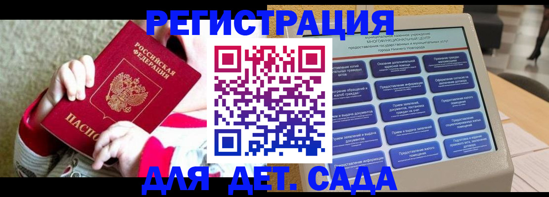 прописка штамп в Урени